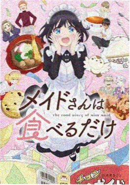 青空回收站治愈番剧海报