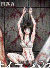 无相书斋漫改正番海报